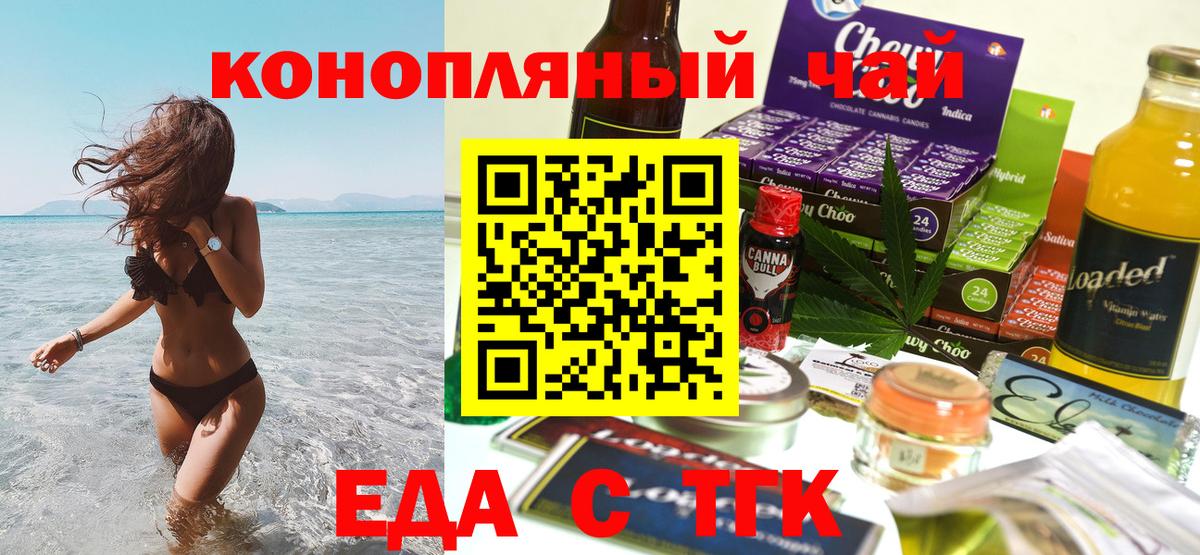 Котлас  Печенье с ТГК марихуана  Вход с VPN 