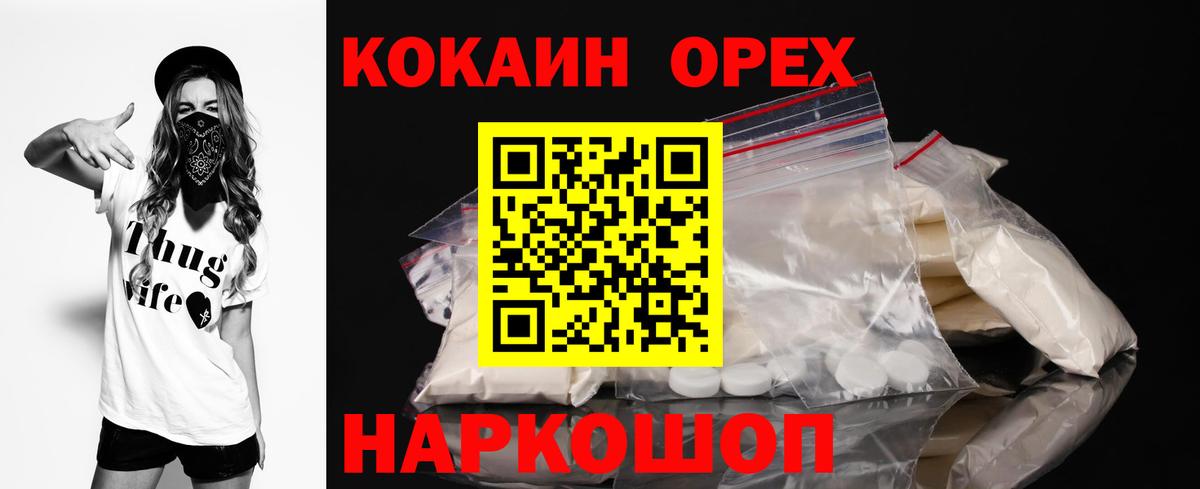 КОКАИН  Вход с VPN  Котлас  COCAIN Fish Scale  COCAIN 97% 