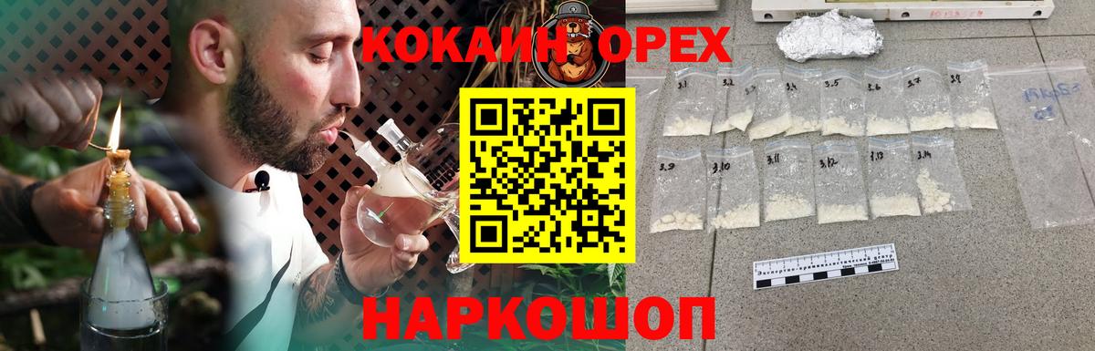 Кокаин 98% Котлас