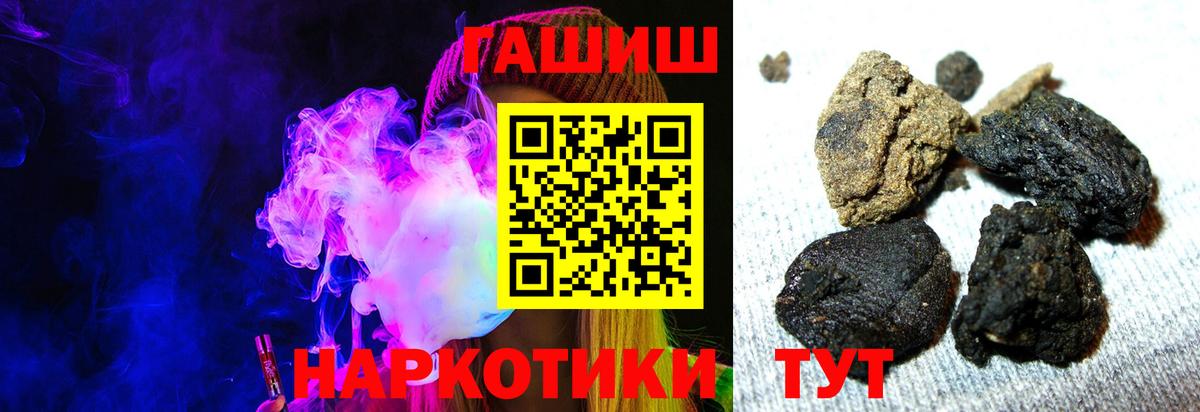 ГАШИШ хэш Котлас