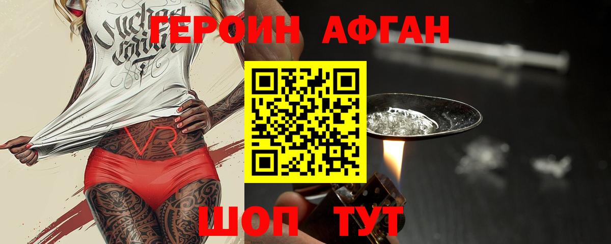 ГЕРОИН  Вход с VPN  Котлас  ГЕРОИН VHQ 