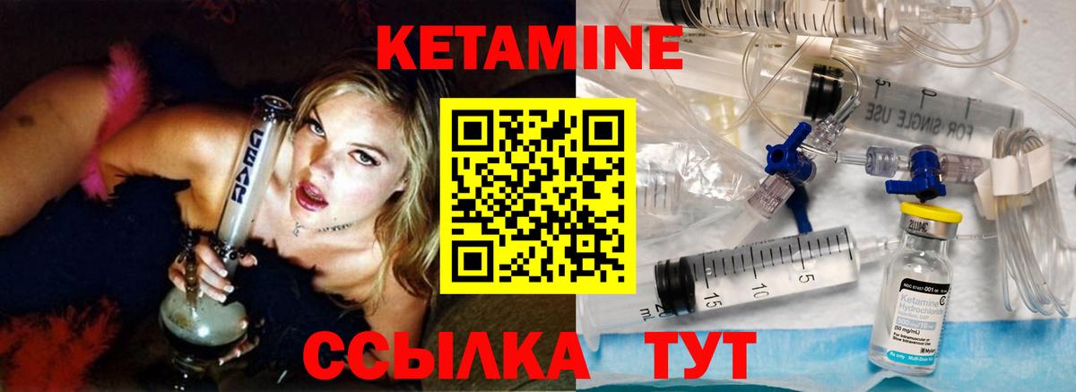 КЕТАМИН VHQ  Вход с VPN  Котлас 