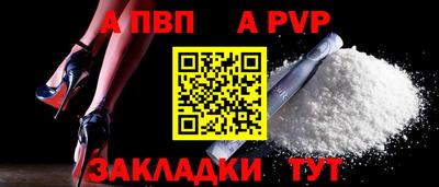 ALPHA-PVP Донецк