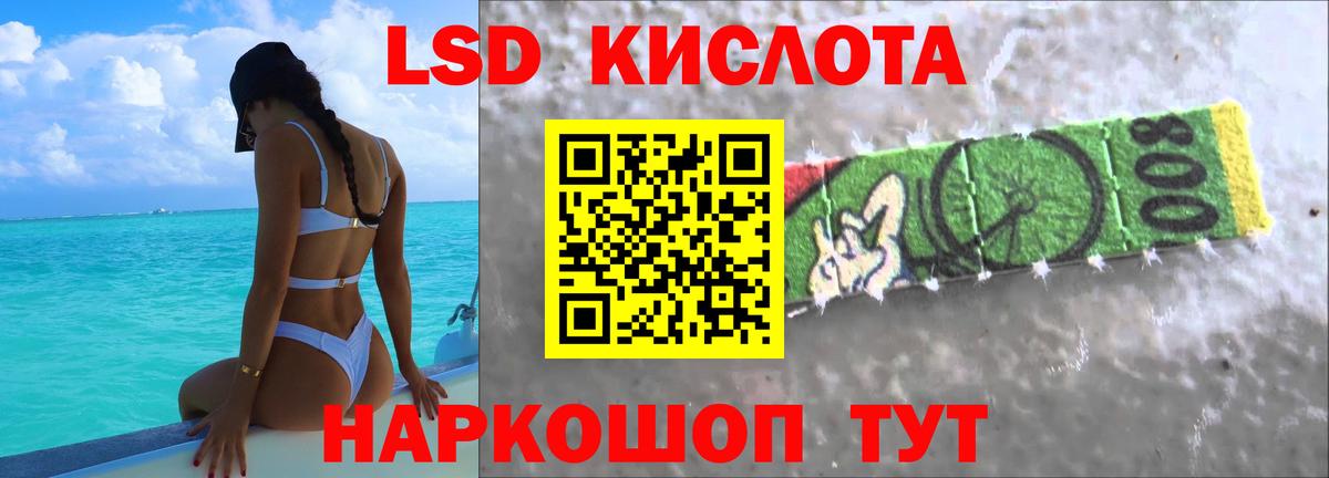 LSD-25 экстази ecstasy Котлас