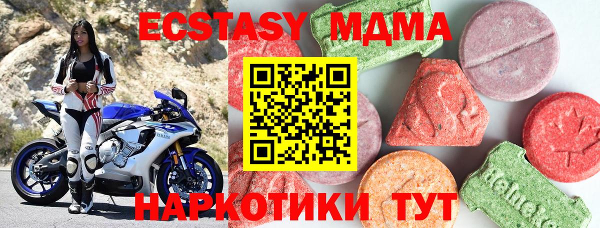 MDMA  Вход с VPN  Котлас  МДМА Molly 