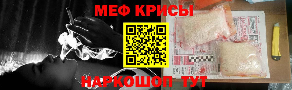 Мефедрон  Мефедрон VHQ  Котлас  Вход с VPN  Меф кристаллы 