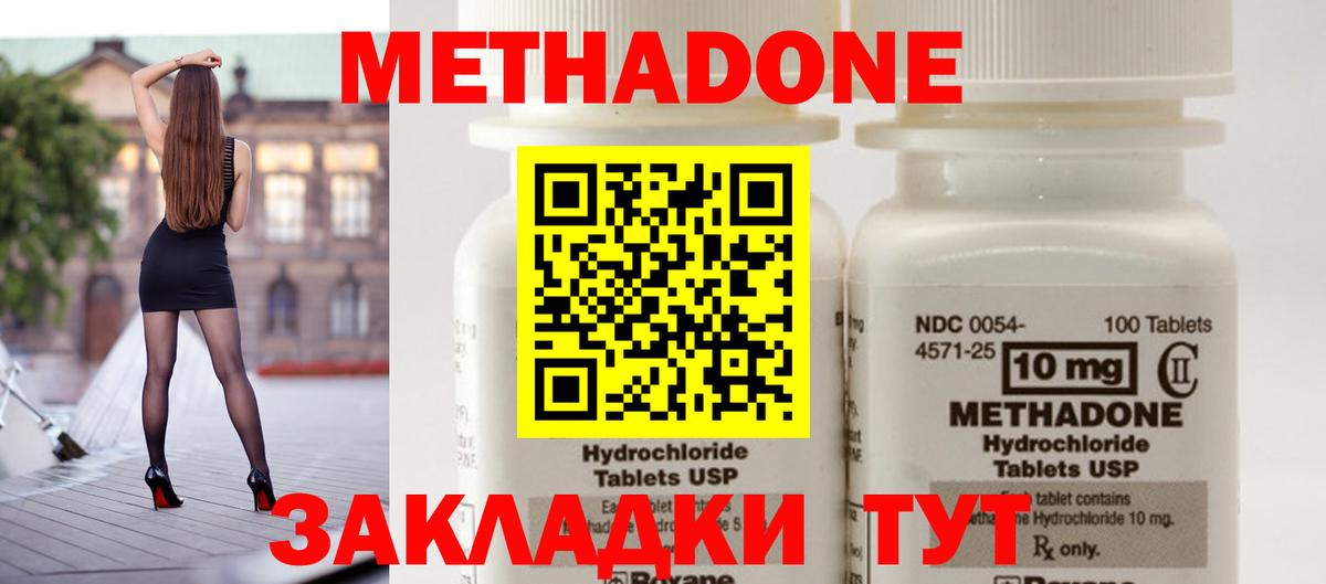МЕТАДОН белоснежный  hydra как войти  Котлас  Вход с VPN  МЕТАДОН VHQ 