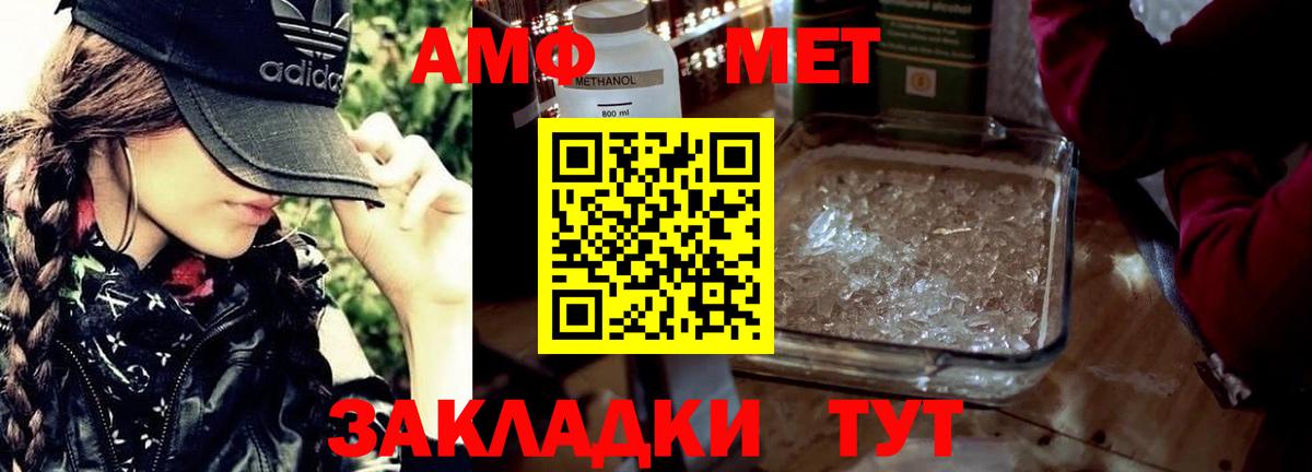 Метамфетамин Methamphetamine  Вход с VPN  Метамфетамин  Котлас  Метамфетамин Methamphetamine 
