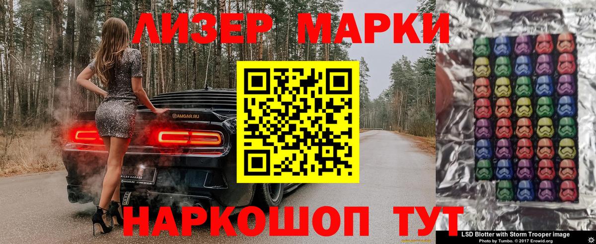 Наркотические марки 1,5мг  Вход с VPN  Котлас  Наркотические марки 1,5мг 