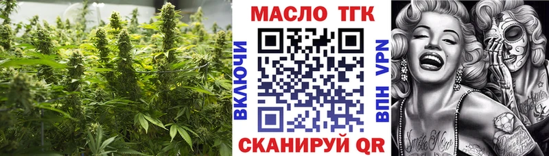 ТГК THC oil Котлас