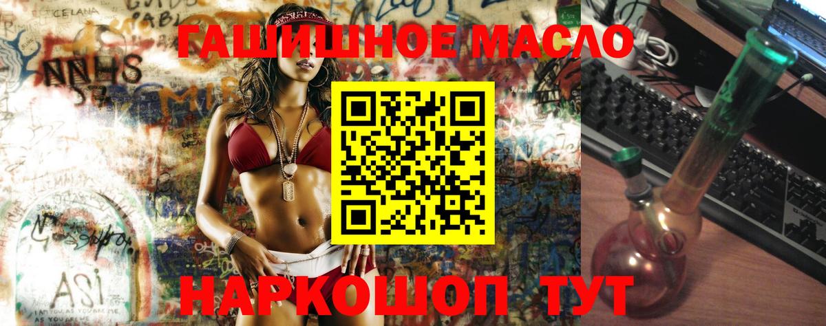 Дистиллят ТГК гашишное масло Котлас