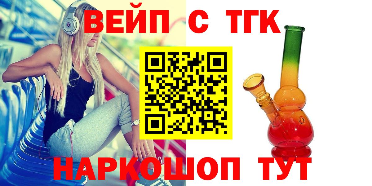 Котлас  ТГК гашишное масло  ТГК жижа  Вход с VPN 